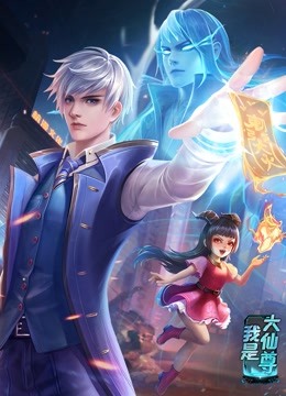 古剑奇谭演员表郑爽