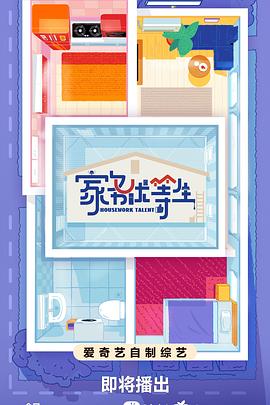 盗火线剧情介绍